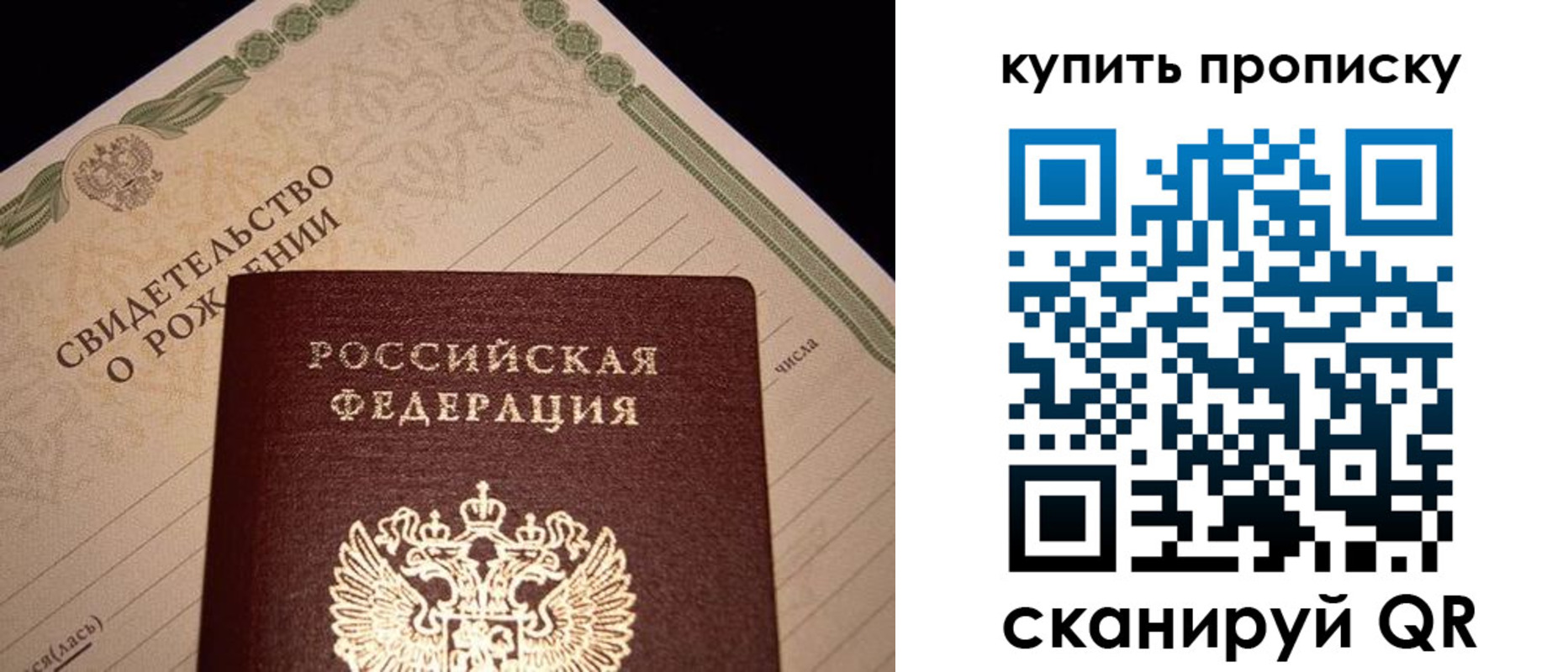 временная регистрация надежно в Новосибирске