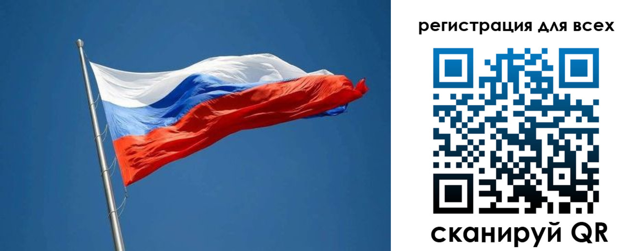 прописка для школы в Новосибирске