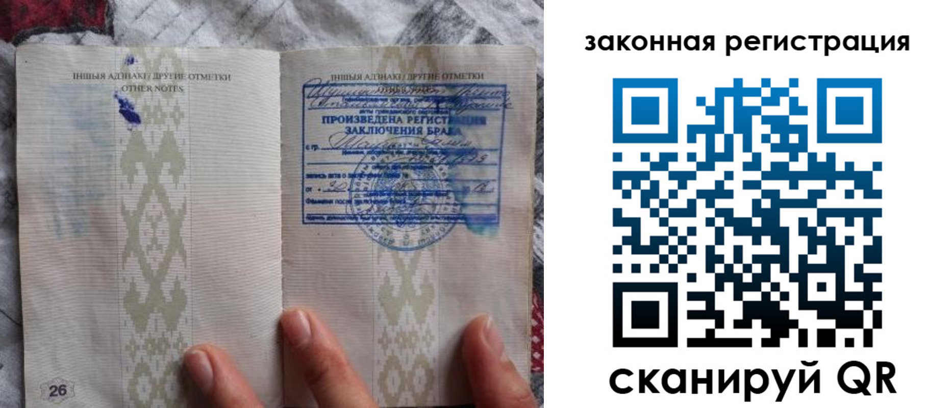 временная регистрация для всех в Новосибирске