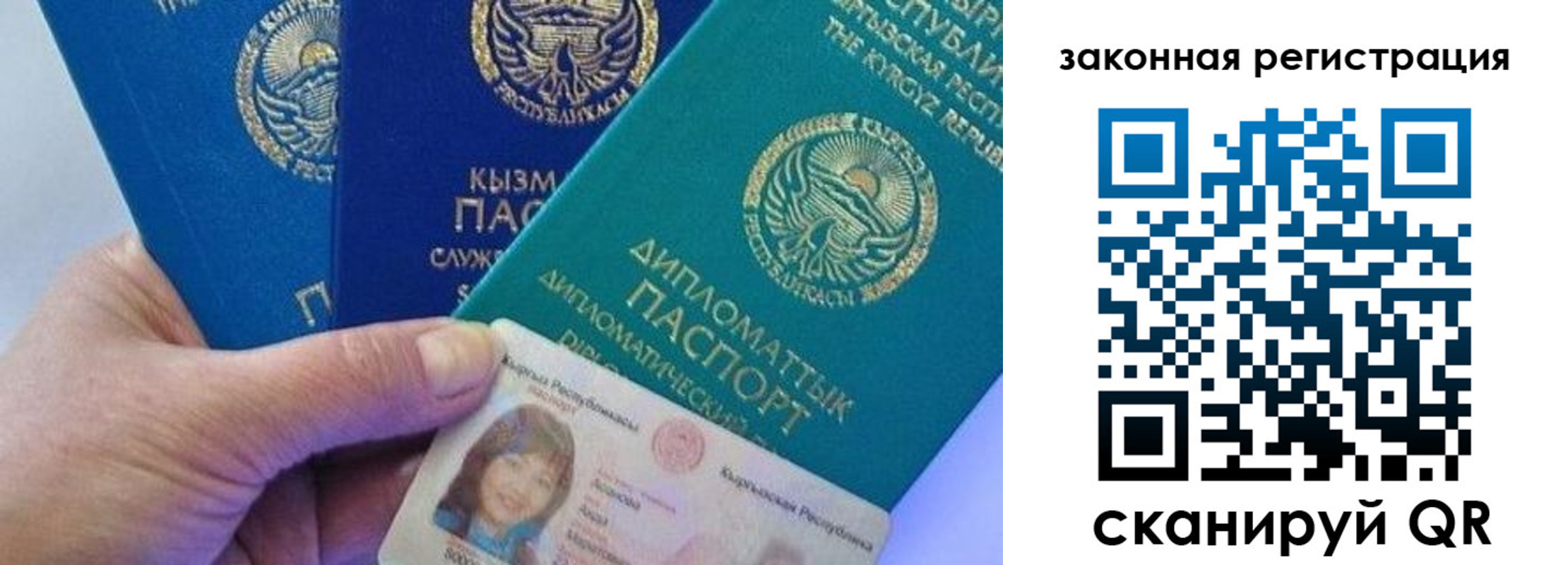 прописка в квартире в Новосибирске